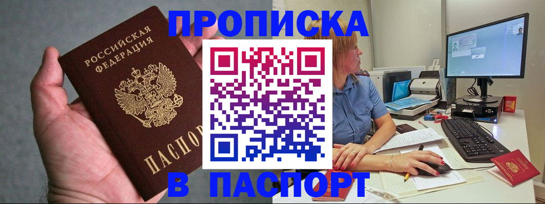 временная регистрация гарантия в Ессентуках