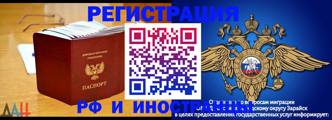 прописка в Ессентуках