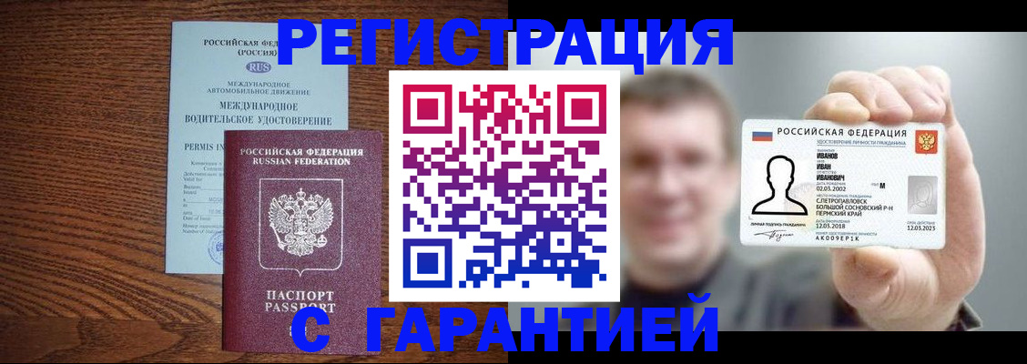временная регистрация поиск в Ессентуках